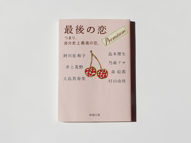 hp_book_saigonokoi_02.jpg